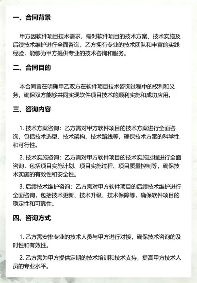 信息技术服务