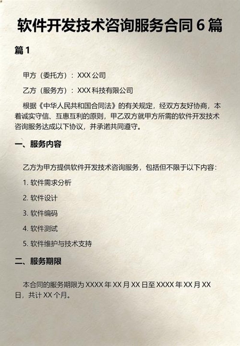 信息化规划引领企业数字化转型